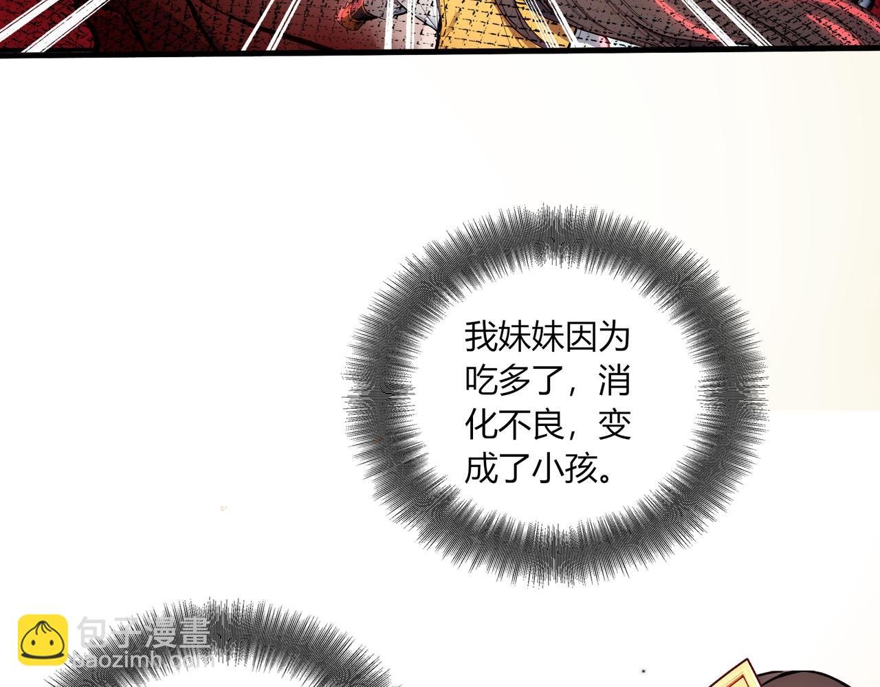 第81话 美丽“冻”人！