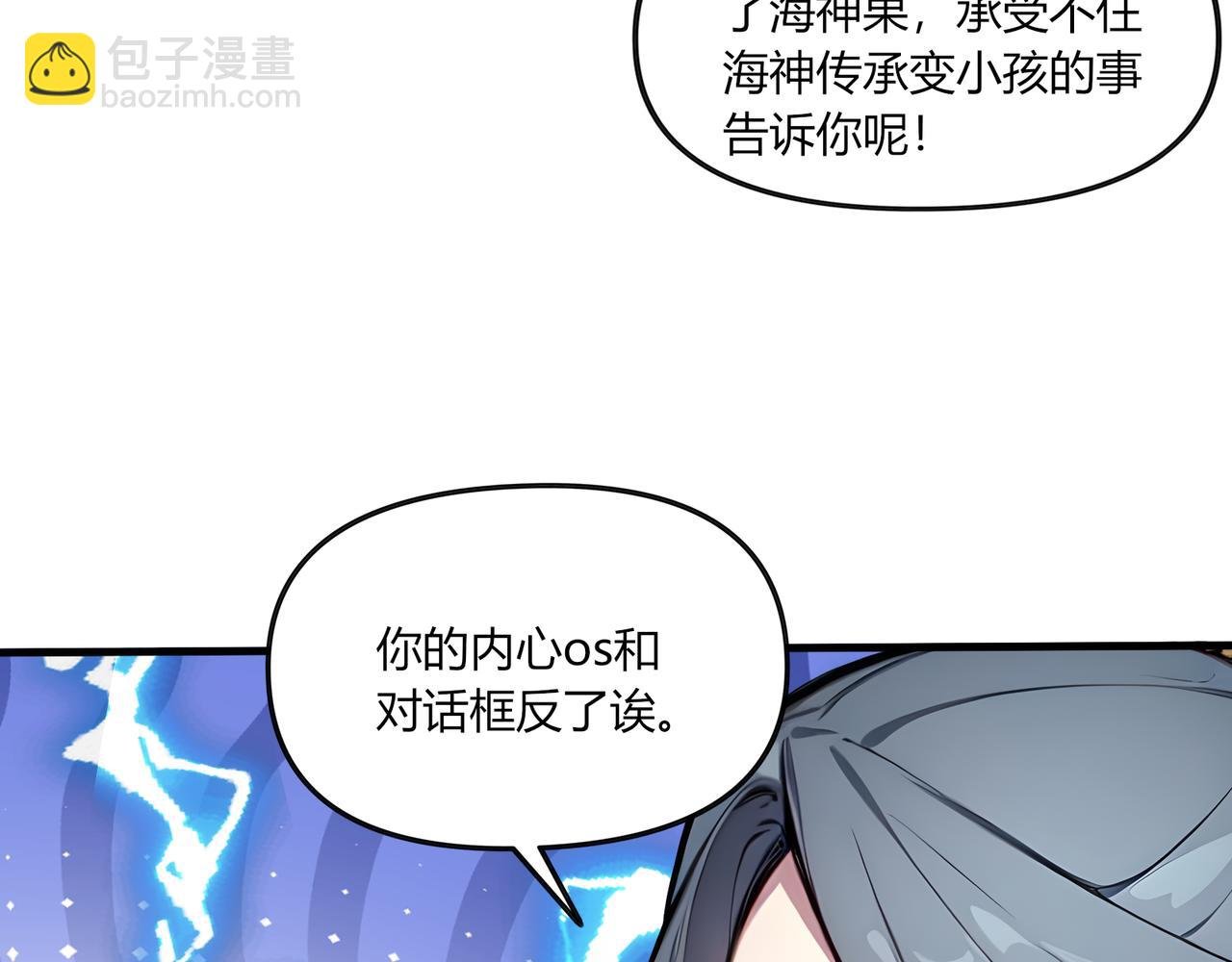 第81话 美丽“冻”人！