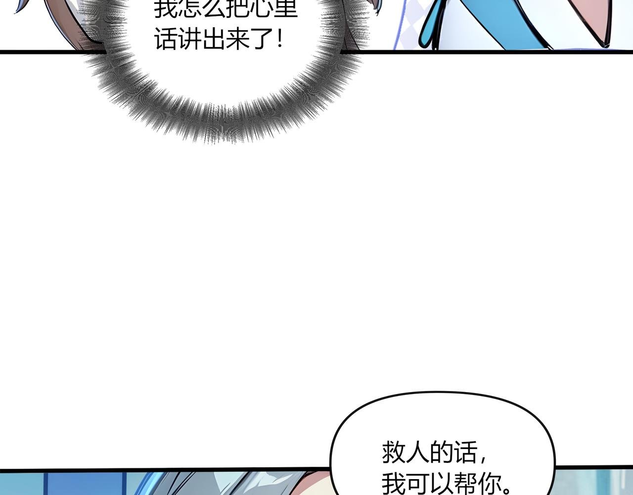 第81话 美丽“冻”人！