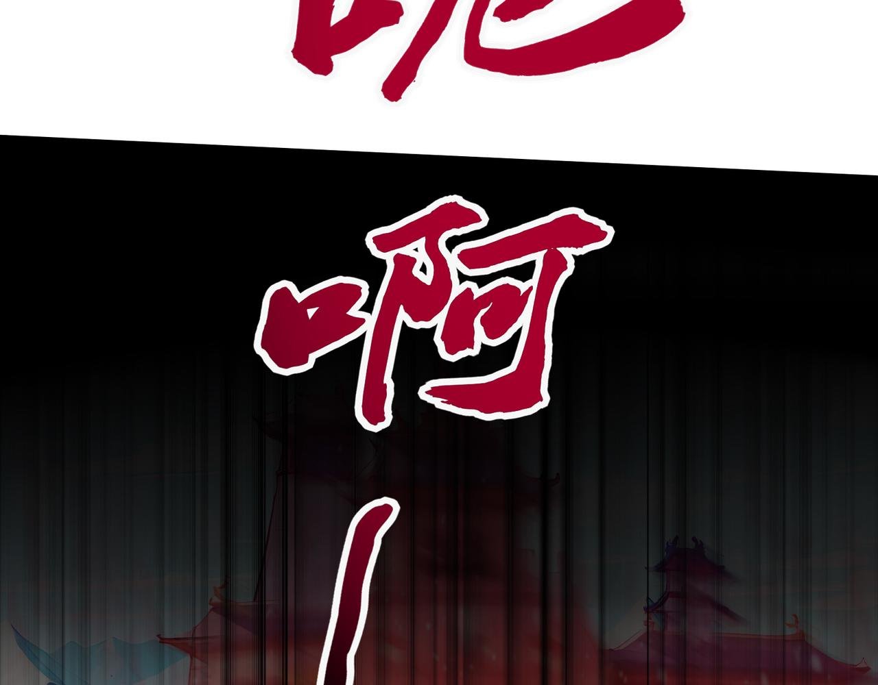 第82话 神之力！