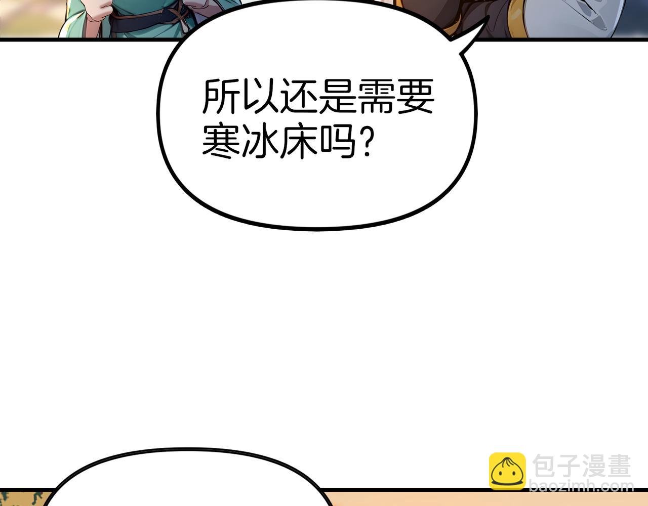 第83话 猛女集团！
