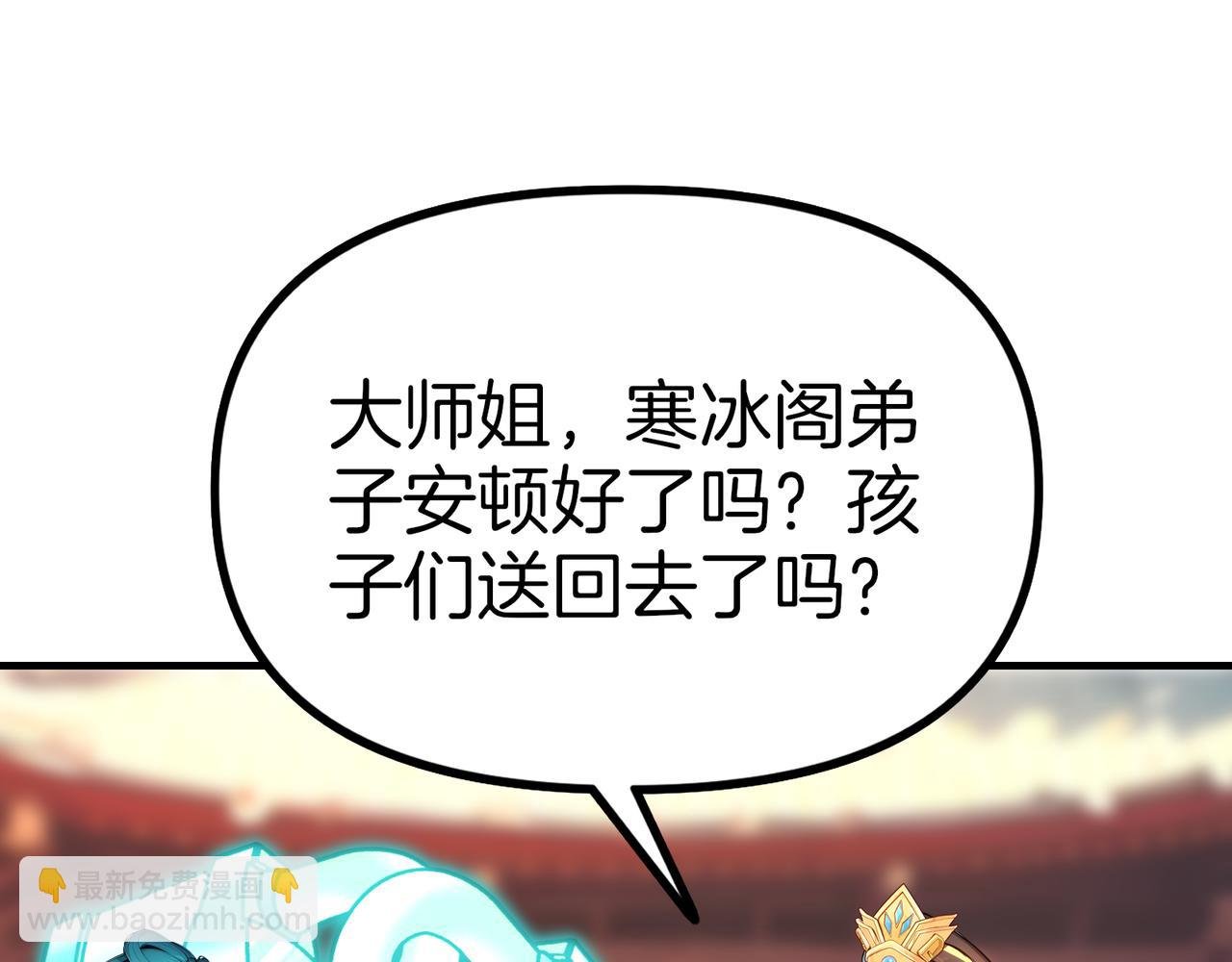第83话 猛女集团！
