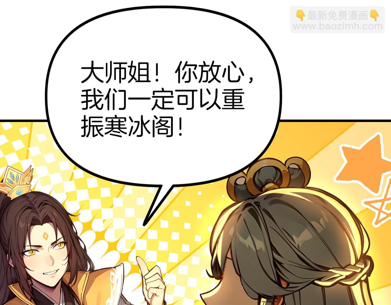 第83话 猛女集团！