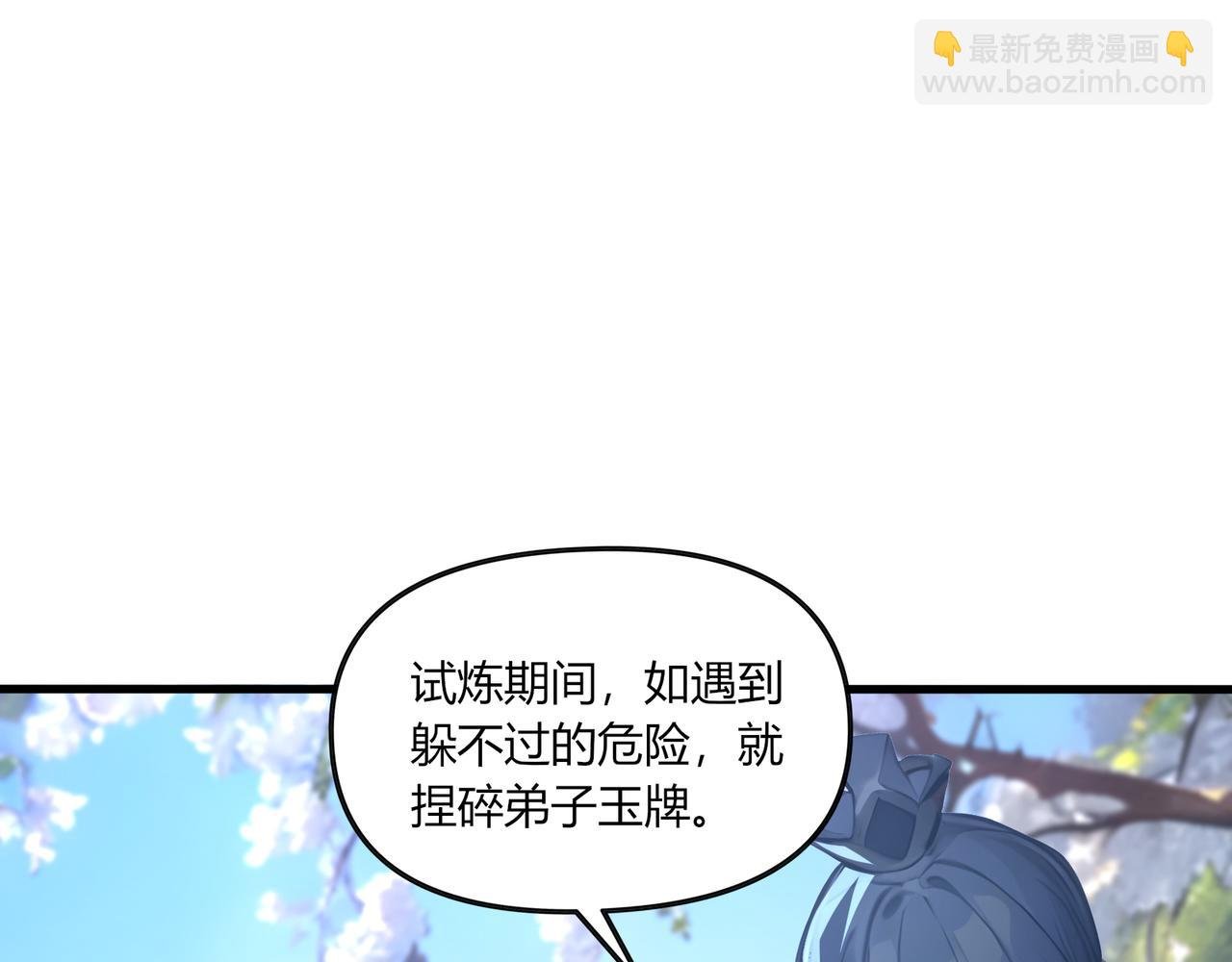 第84话 憨憨龙！