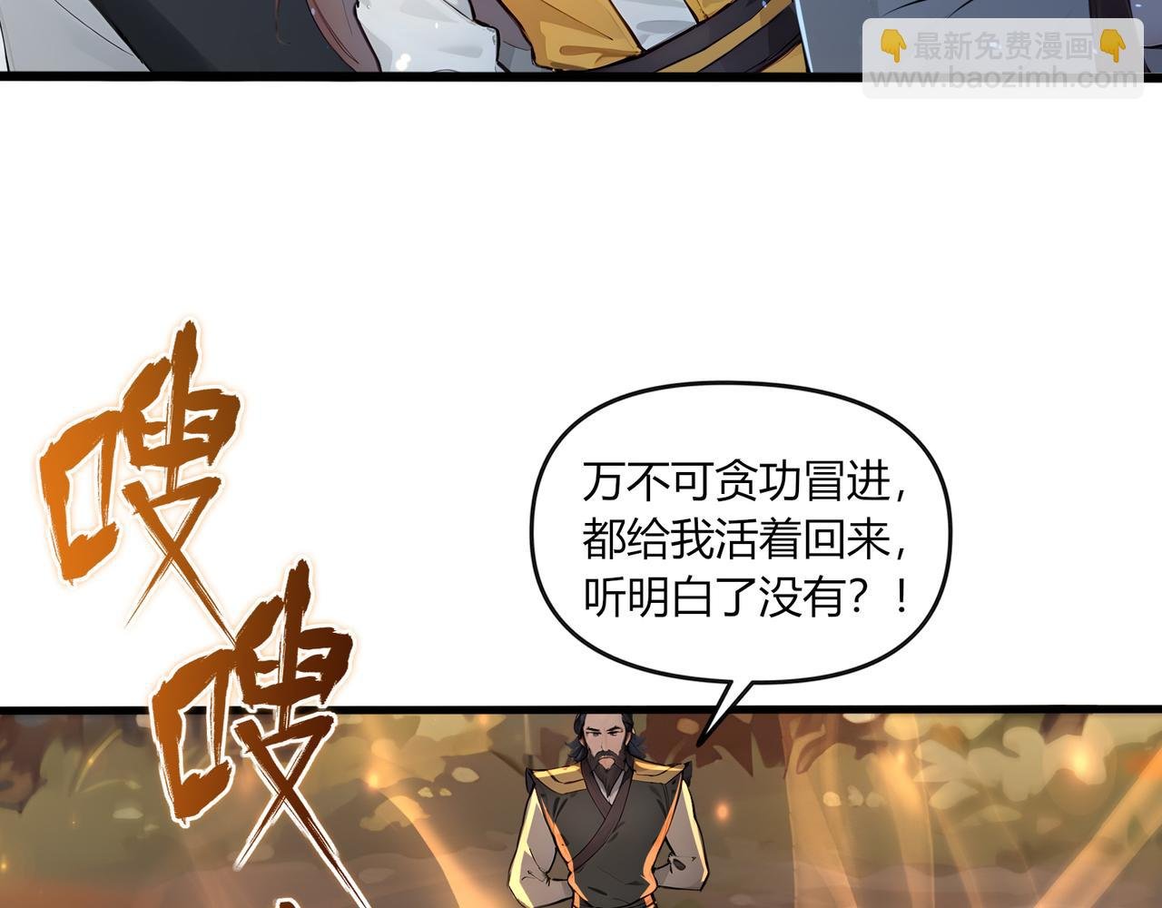 第84话 憨憨龙！