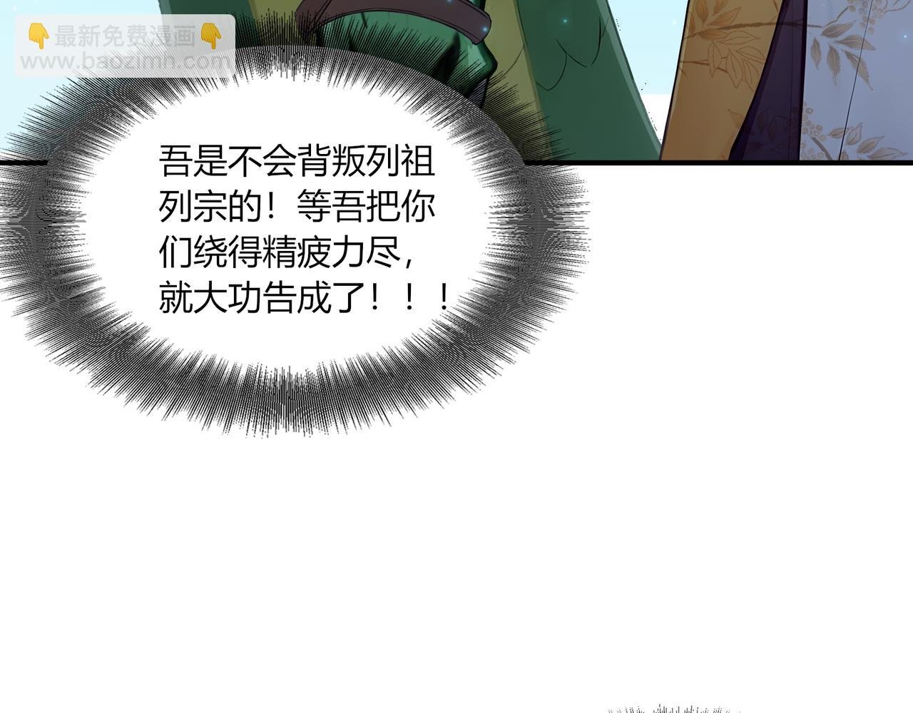 第85话 我是条好龙！