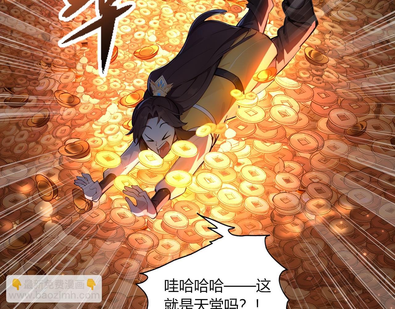 第85话 我是条好龙！