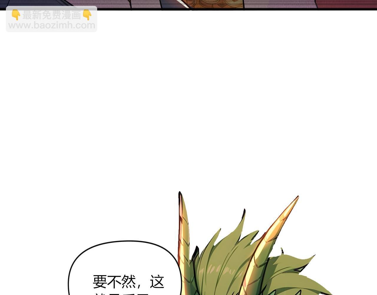 第85话 我是条好龙！