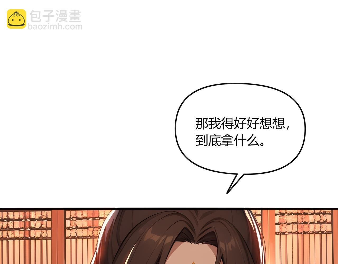 第85话 我是条好龙！