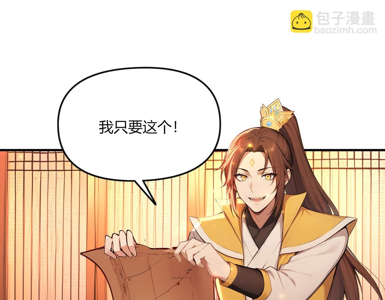 第85话 我是条好龙！