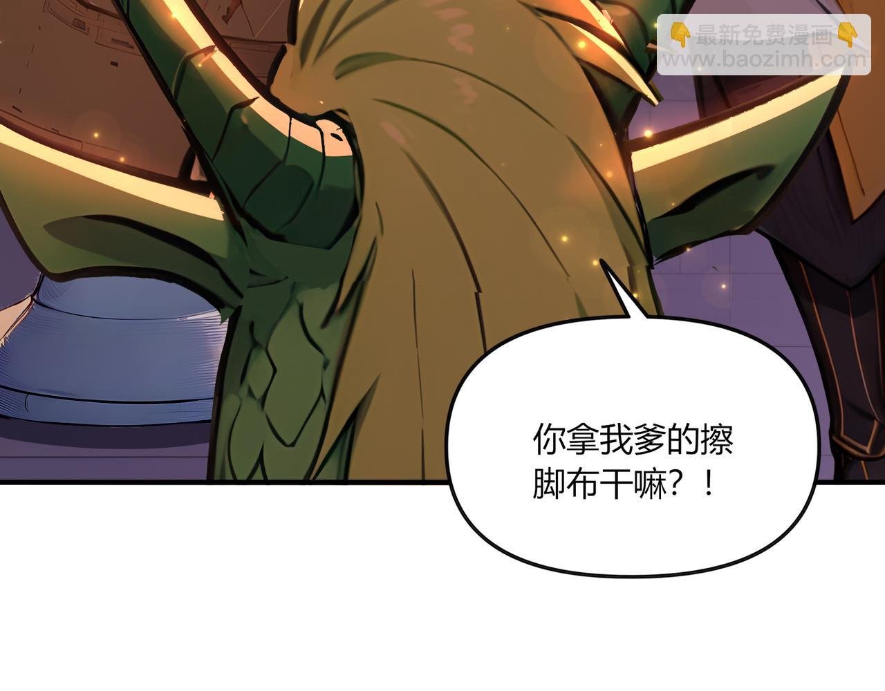 第85话 我是条好龙！