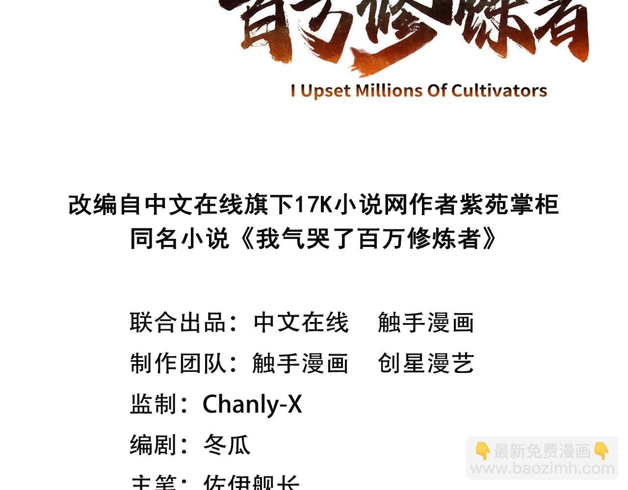 第87话 别惹单身狗！