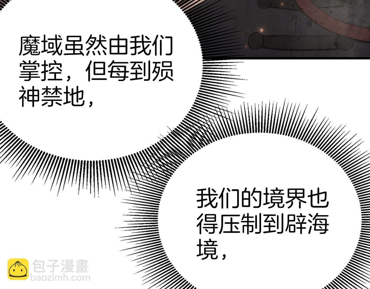 第87话 别惹单身狗！