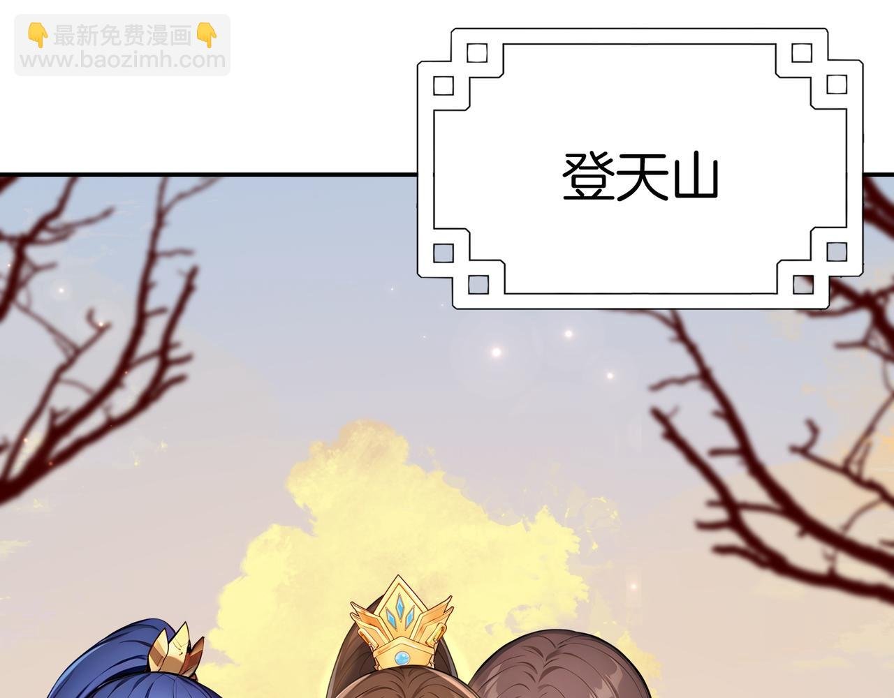 第87话 别惹单身狗！