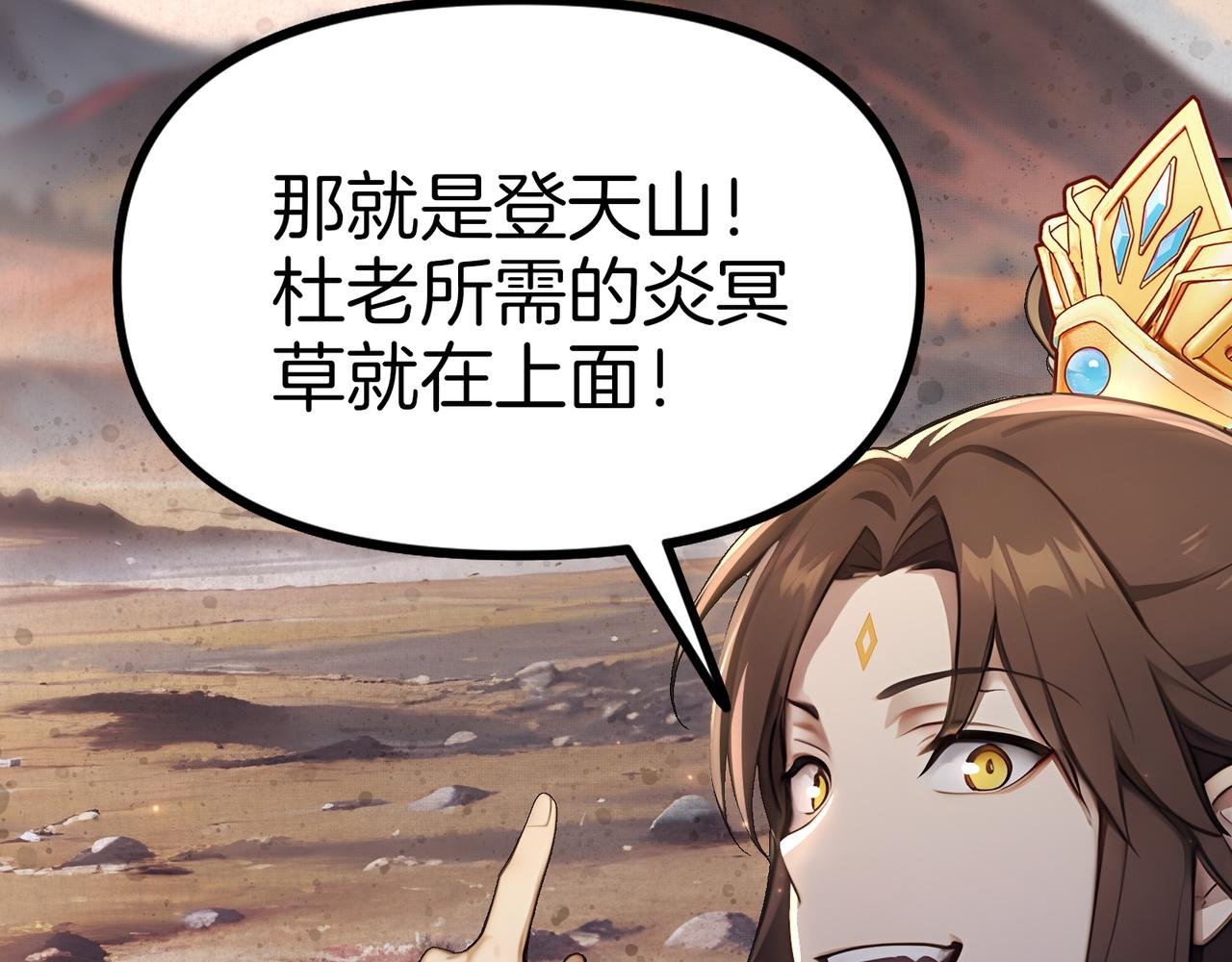 第87话 别惹单身狗！