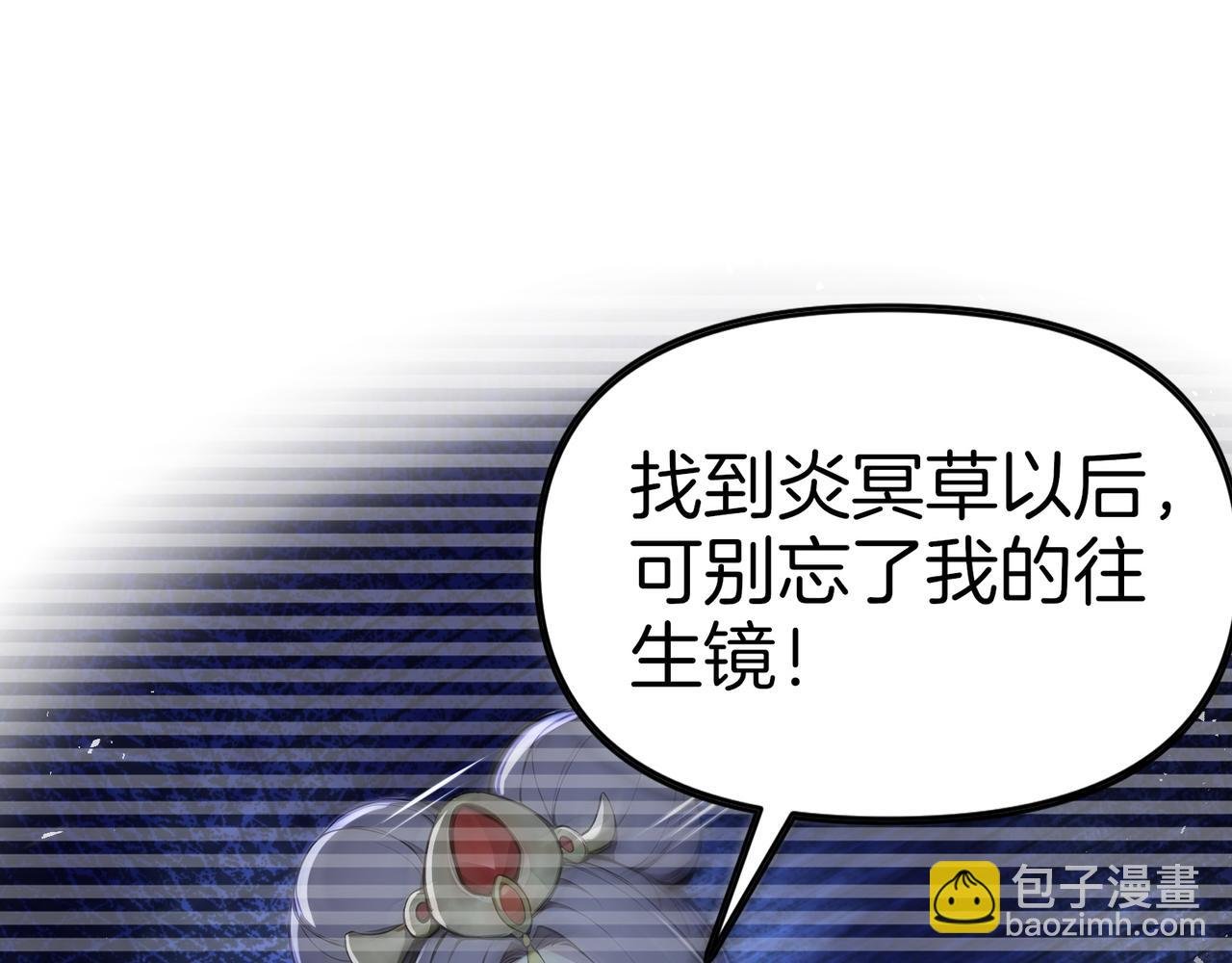 第87话 别惹单身狗！