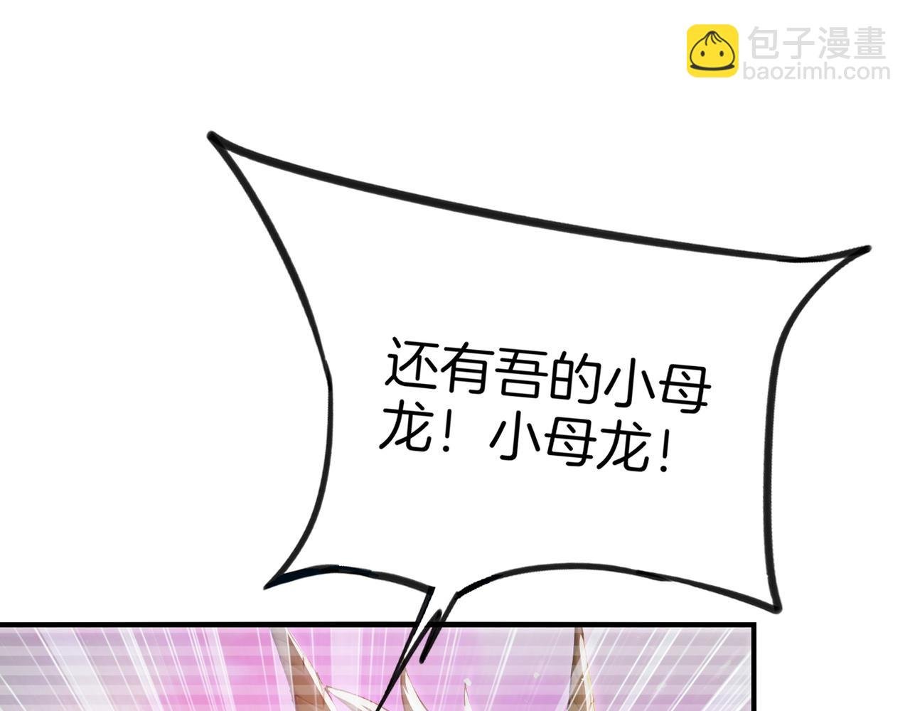第87话 别惹单身狗！