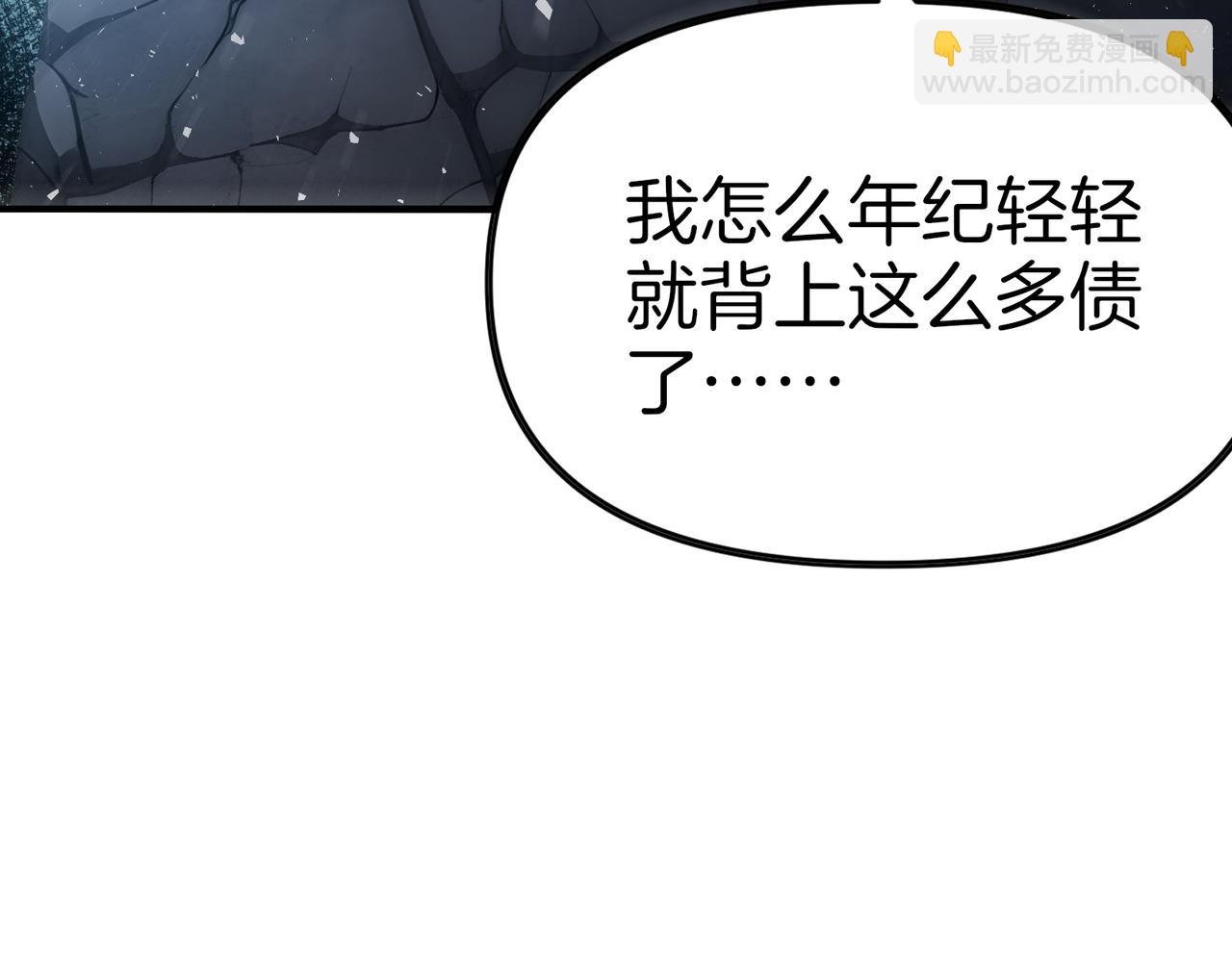 第87话 别惹单身狗！