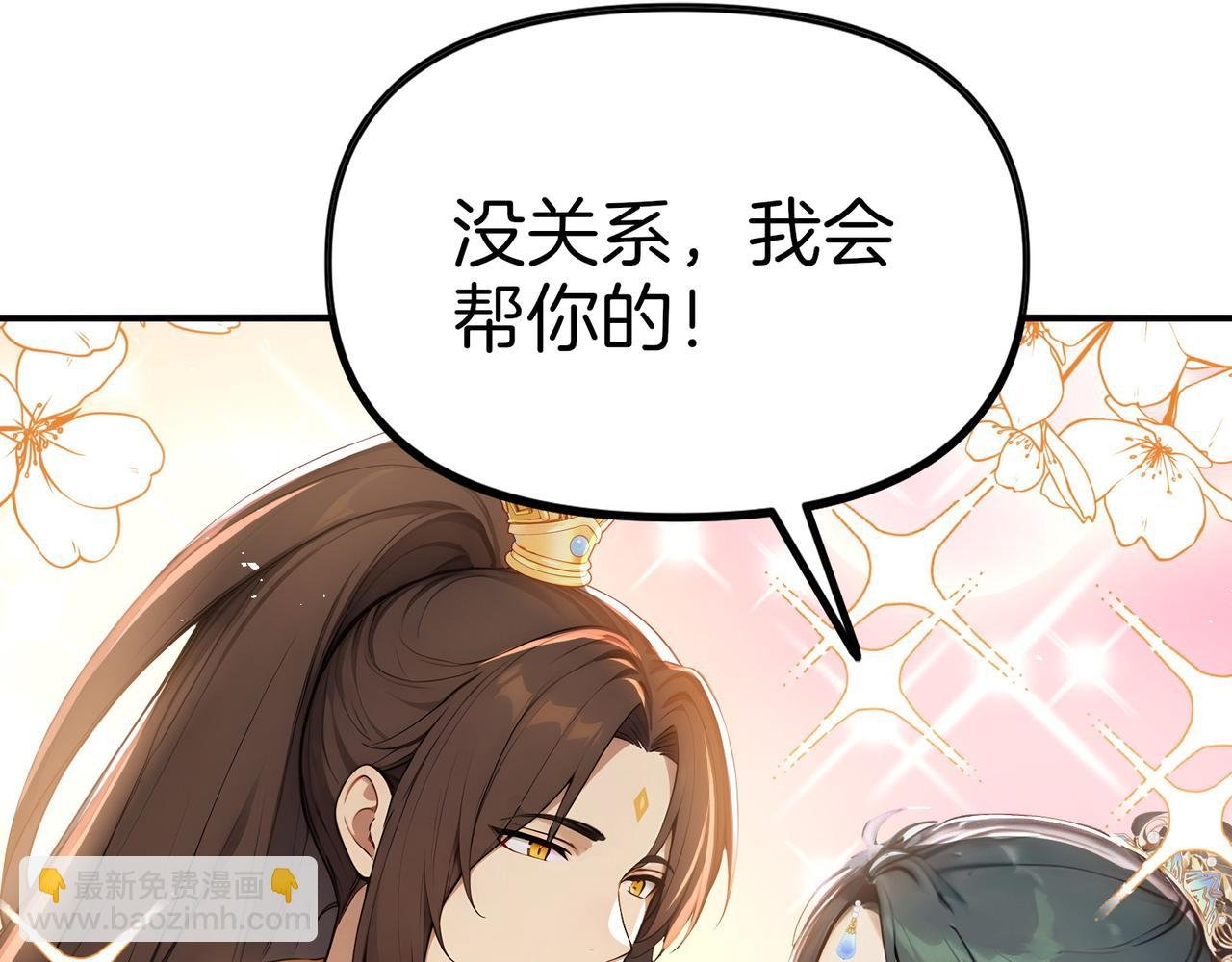 第87话 别惹单身狗！