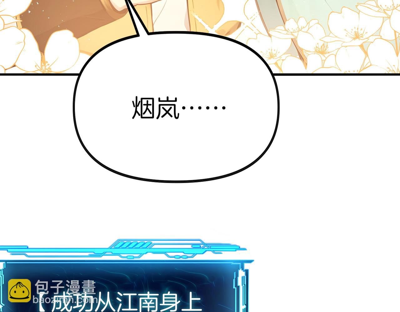 第87话 别惹单身狗！