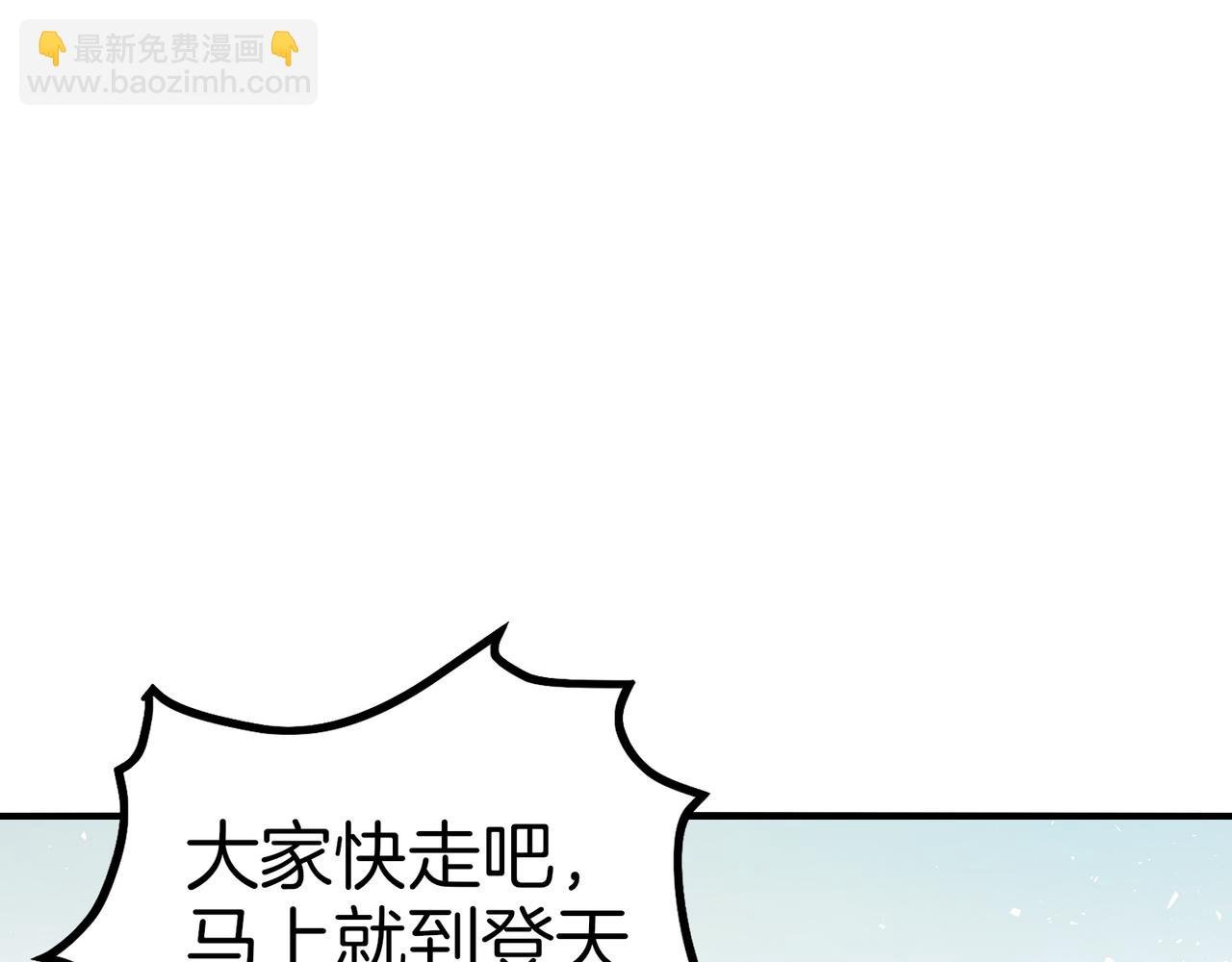 第87话 别惹单身狗！