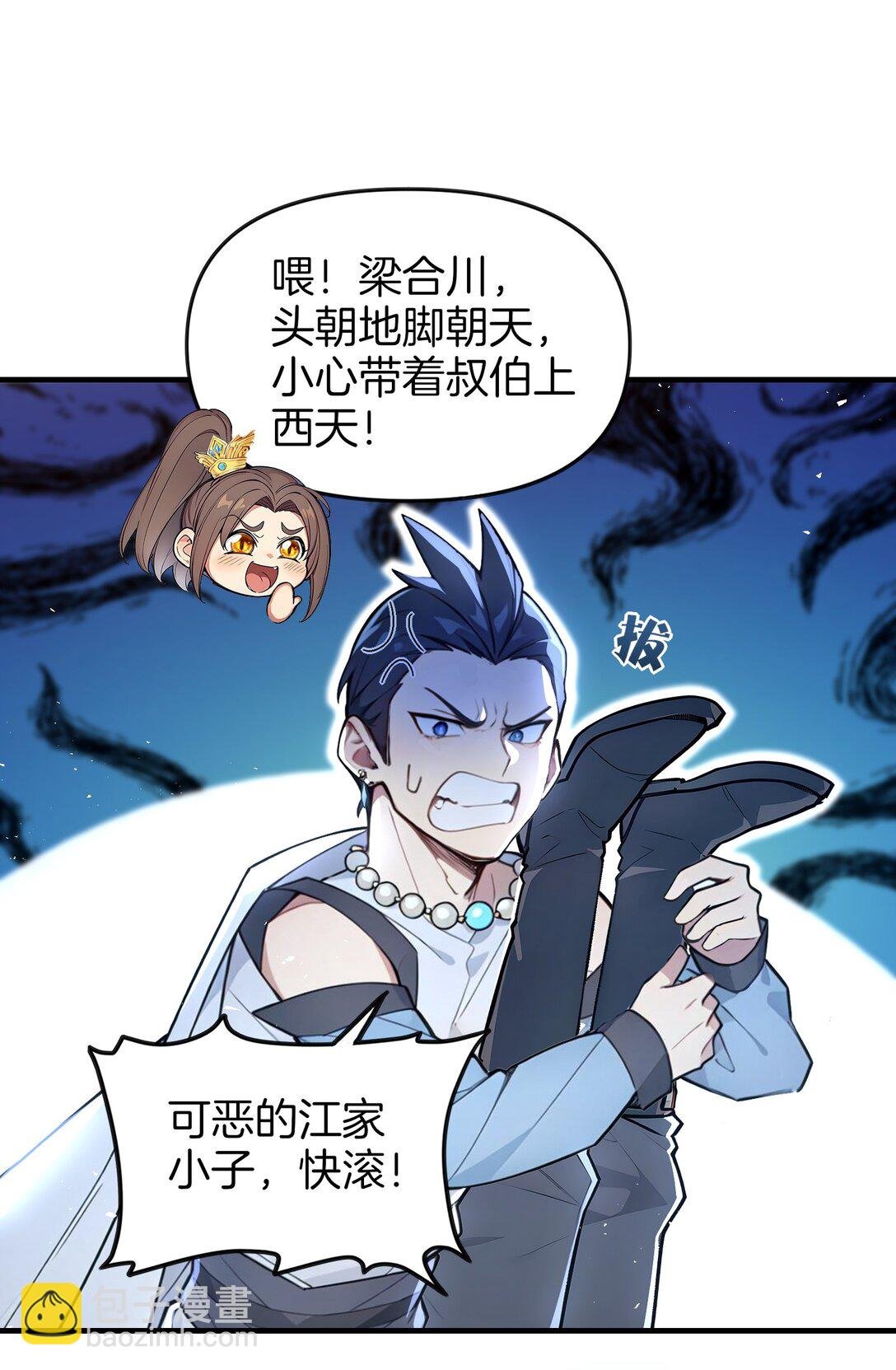 08 美人心计