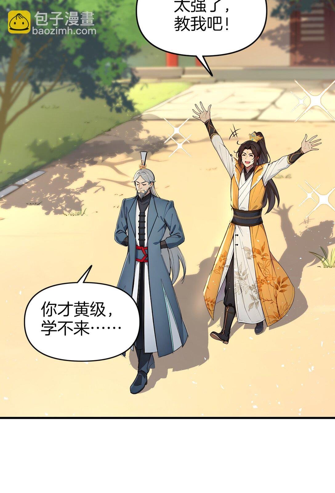 08 美人心计