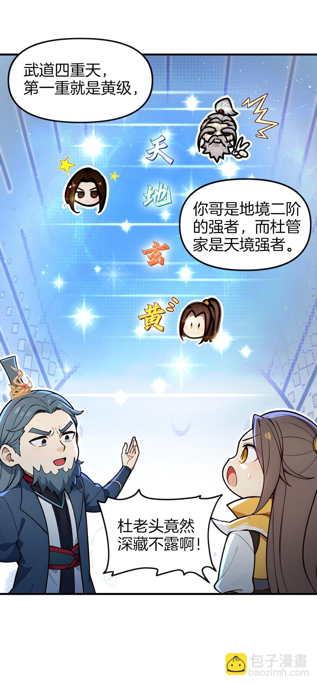 08 美人心计