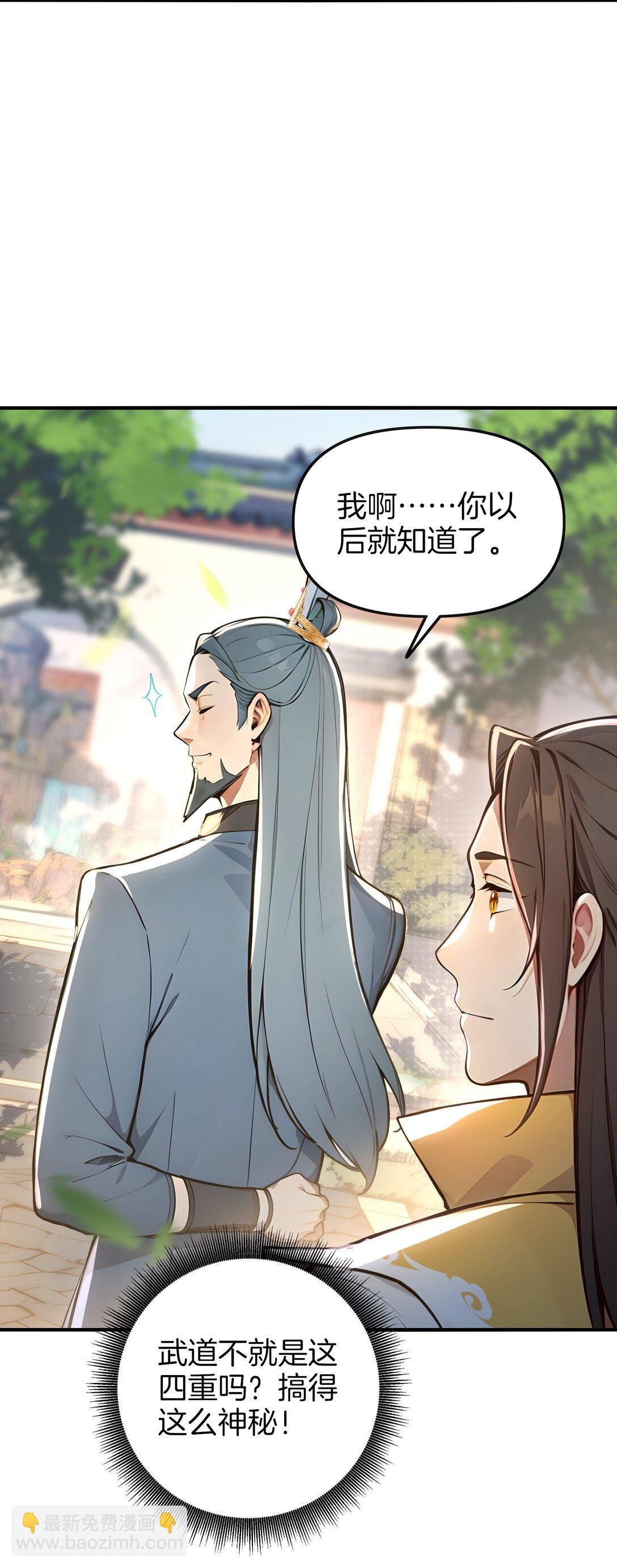 08 美人心计