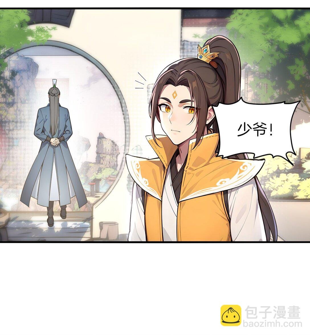 08 美人心计