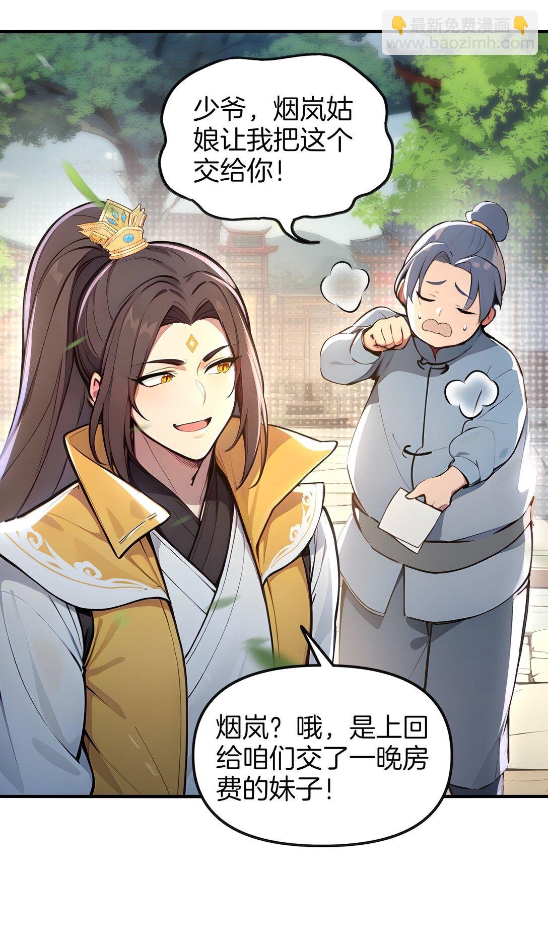 08 美人心计