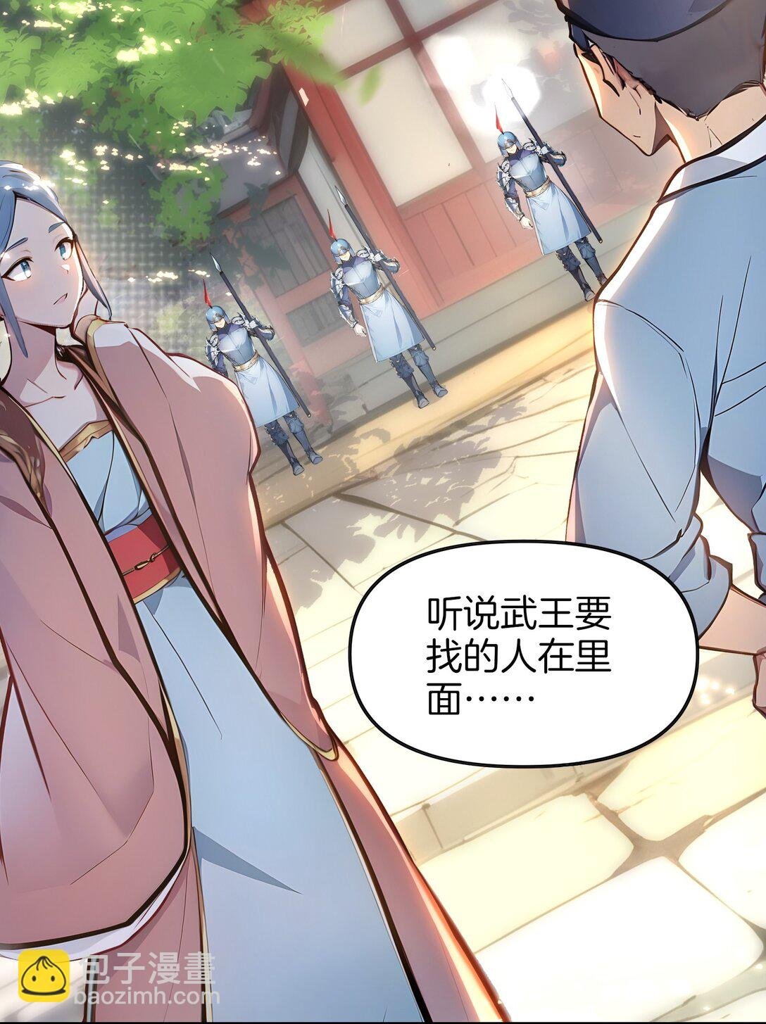 08 美人心计