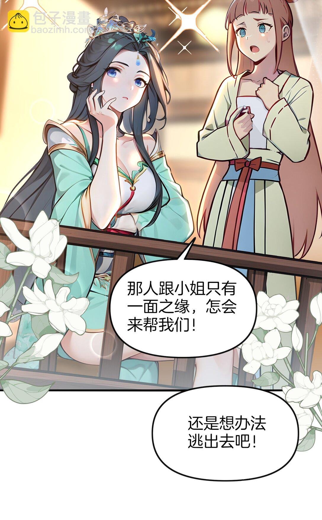 08 美人心计