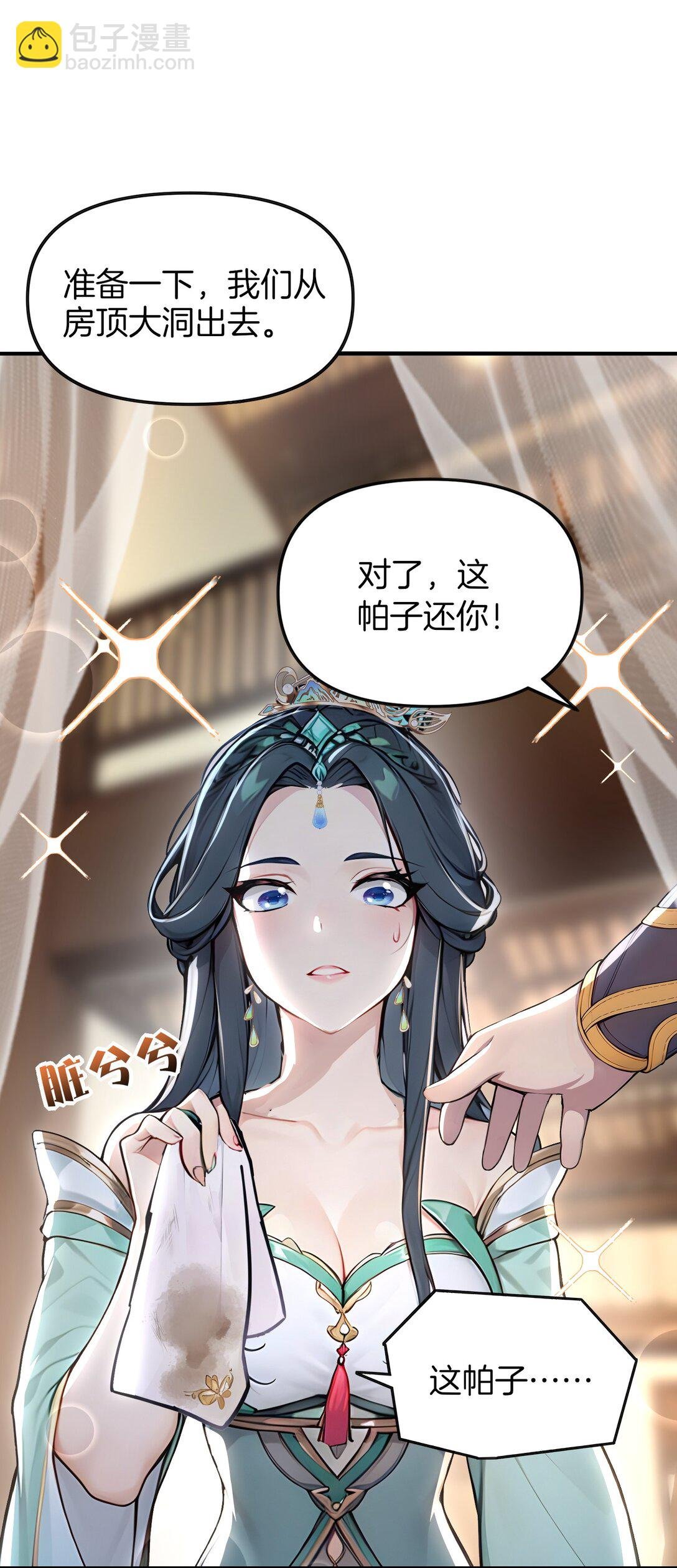 08 美人心计
