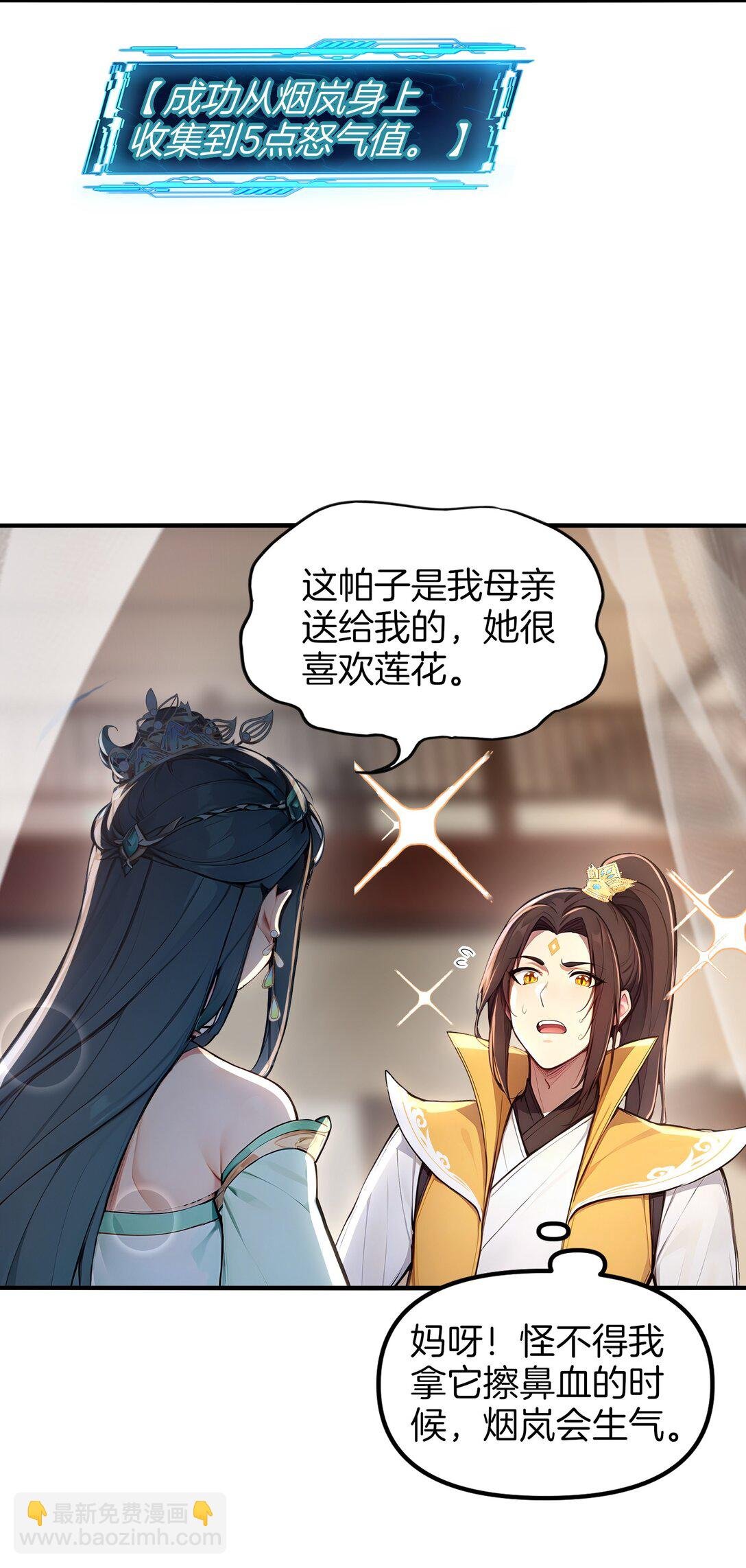 08 美人心计