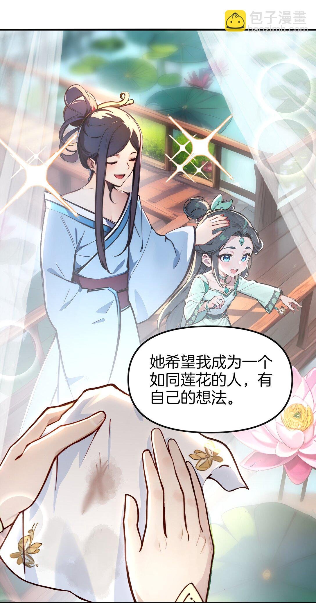 08 美人心计