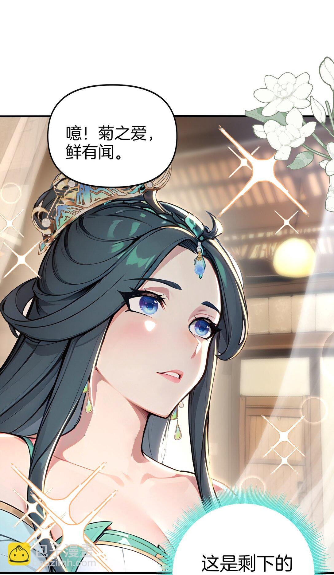 08 美人心计