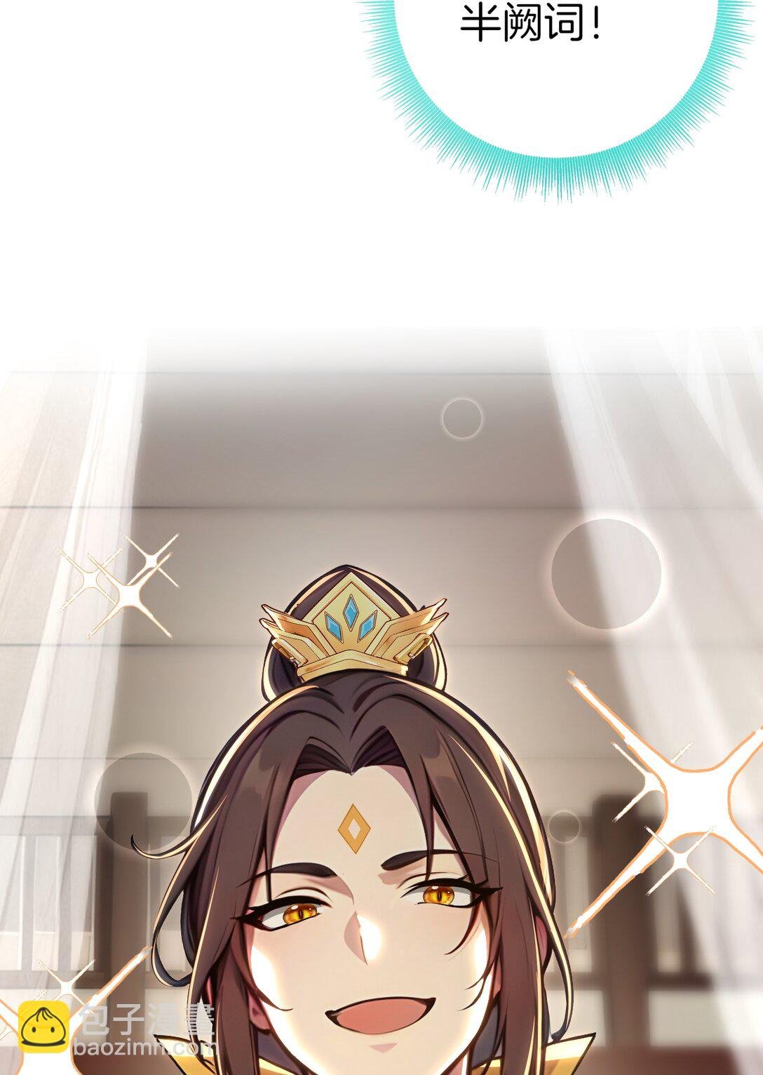 08 美人心计