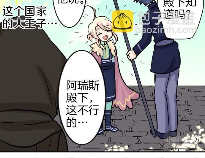 第9话 为了复仇
