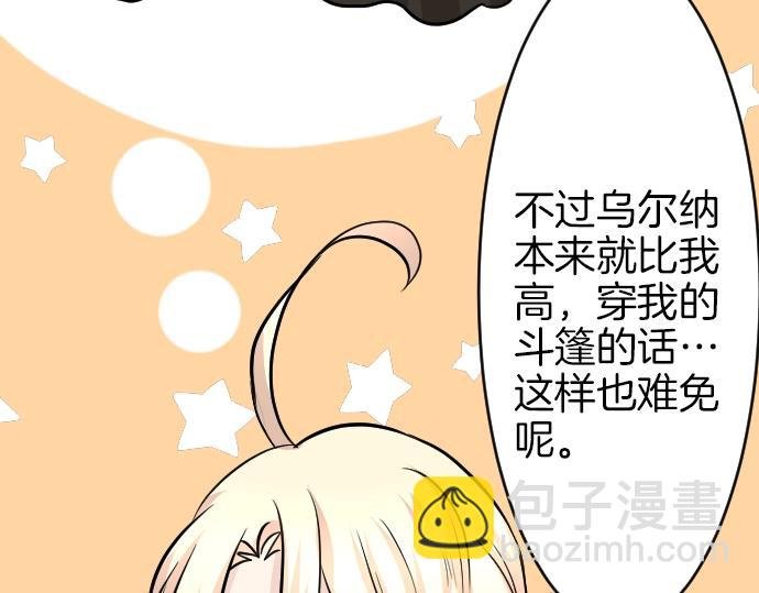 第10话 亲近起来吧
