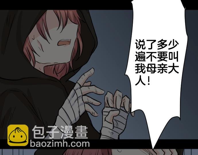 第11话 梦中那个孩子