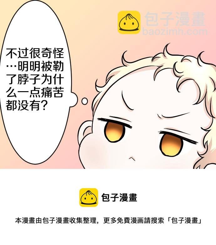 第13话 捐躯者