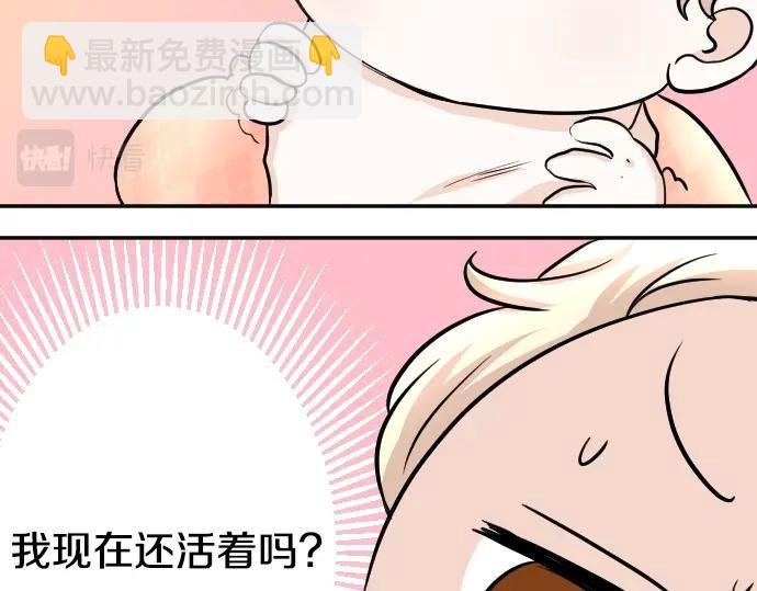 第13话 捐躯者