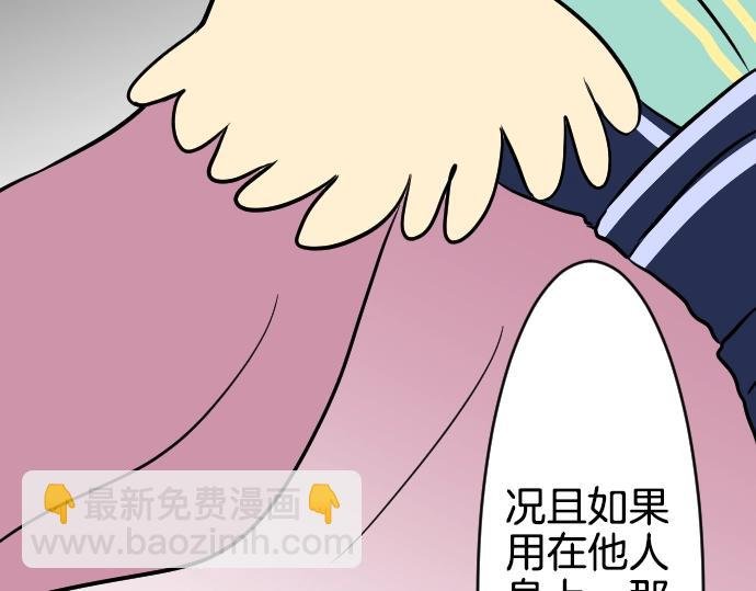 第13话 捐躯者