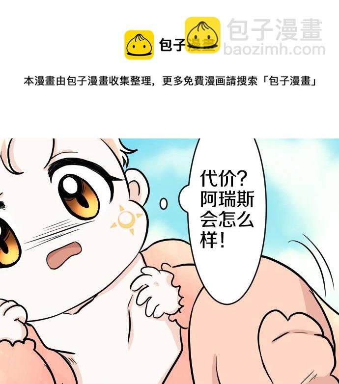第13话 捐躯者