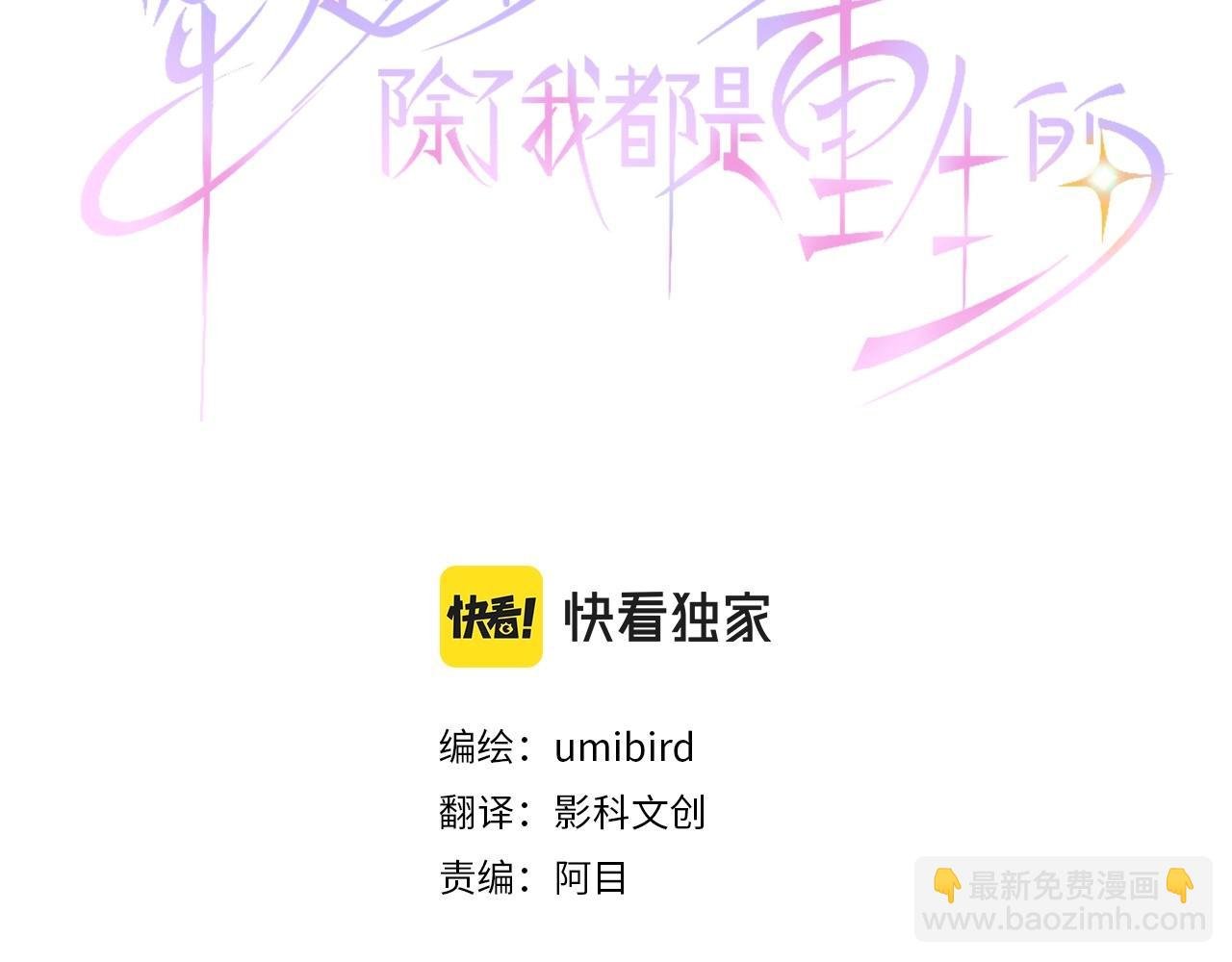 第14话 模仿游戏