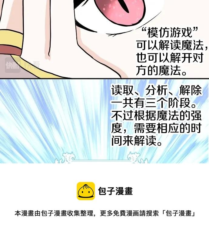 第14话 模仿游戏