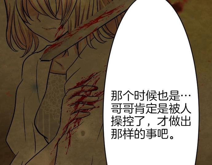 第19话 反目