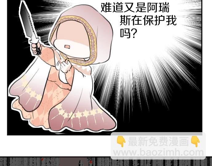第20话 主人？！