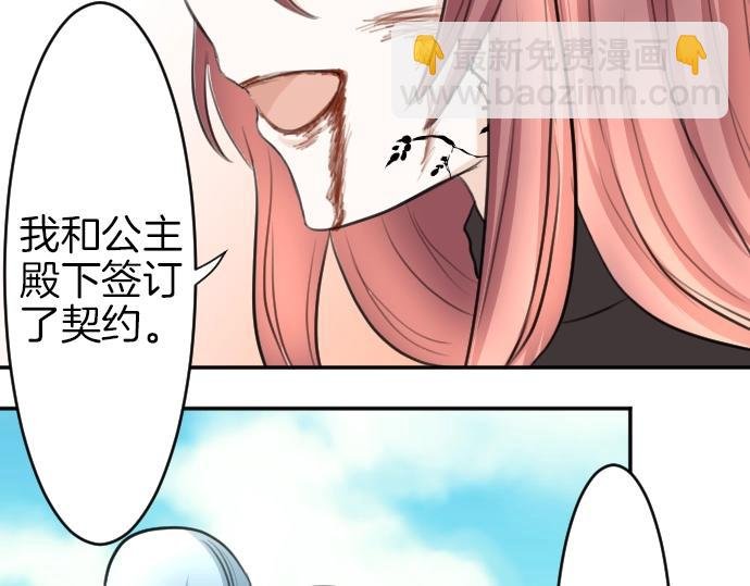 第20话 主人？！
